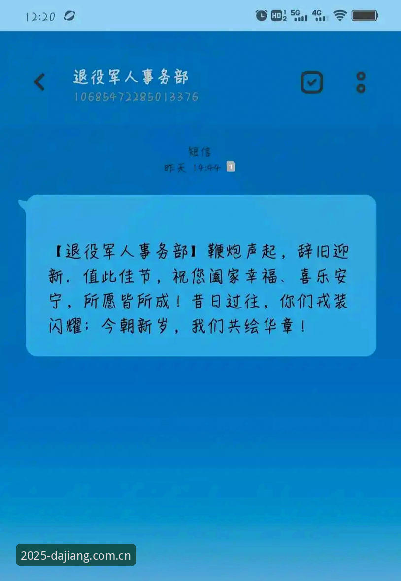 大江体育数据服务安卓版全面评测：2025新版本功能与使用指南