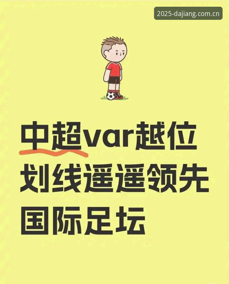 2025新版大江体育VS旧版本：更新内容全面对比与实战攻略