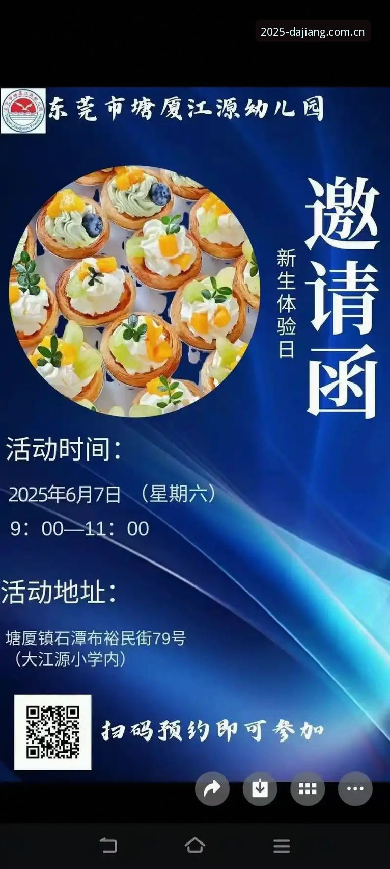 大江体育app安卓版2025完整使用指南：从下载到高效玩转体育数据