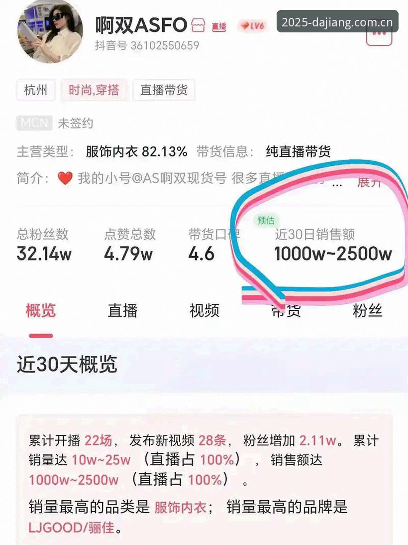 大江体育数据服务安卓版全面评测：2025新版本功能与使用指南
