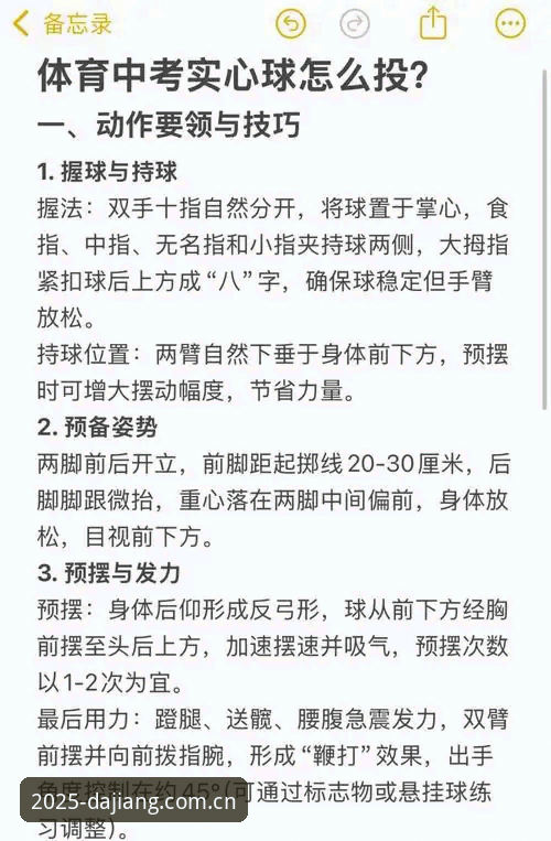 大江体育2025下载使用完整指南：新手必备的操作技巧与经验分享